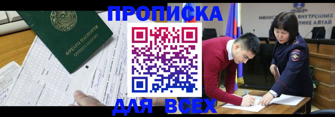 регистрация для дет. сада в Котовске