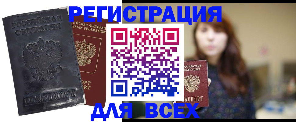 прописка поиск в Котовске